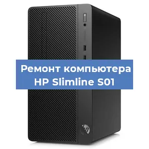 Замена ssd жесткого диска на компьютере HP Slimline S01 в Воронеже